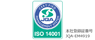 本社登録証番号JQA-EM4919